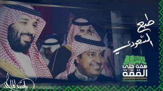 راشد الماجد – ‏طبع السعودي (حصرياً) | 2019