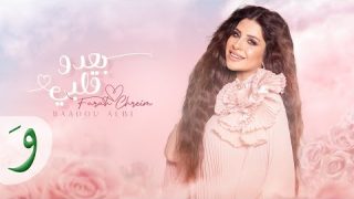 Farah Chreim – Baadou Albi [Official Lyric Video] (2023) / فرح شريم – بعدو قلبي